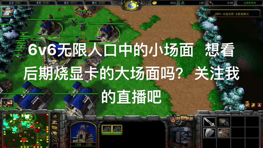 魔兽争霸3秘籍代码大全无限人口