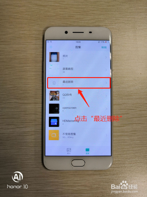 oppo如何找回删除的照片