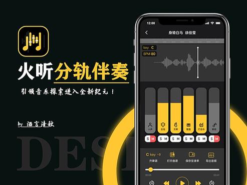 歌曲伴奏哪个软件好