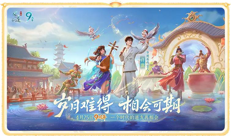 问道手游还能玩吗