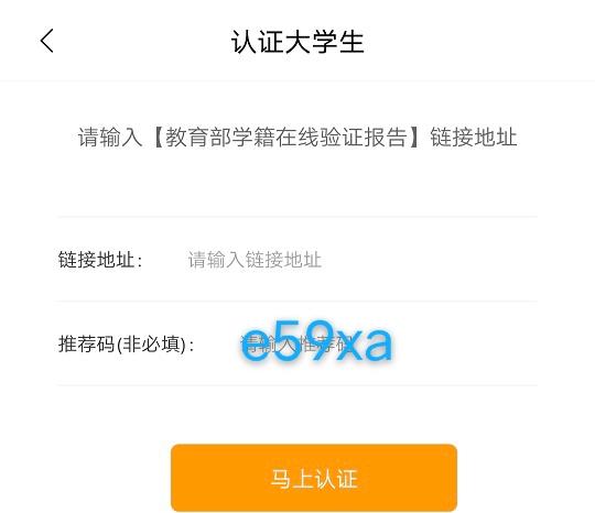 推荐码是多少