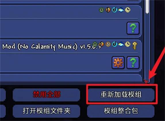 泰拉瑞亚灾厄手机版直装