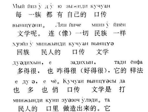 血拼的拼音