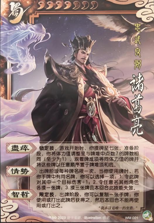 三国杀武将升4星奖励