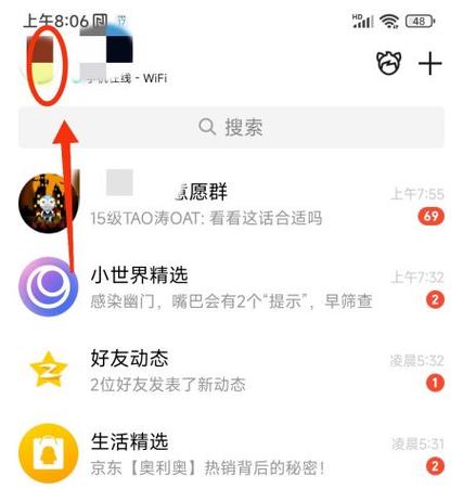 qq被别人屏蔽消息 看得出来吗