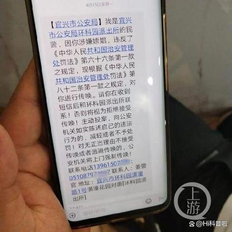 如何知道自己被网警盯上