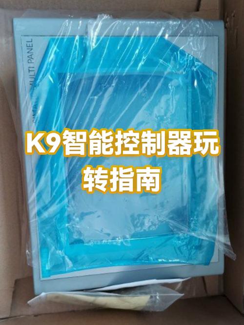 k9控制器视频