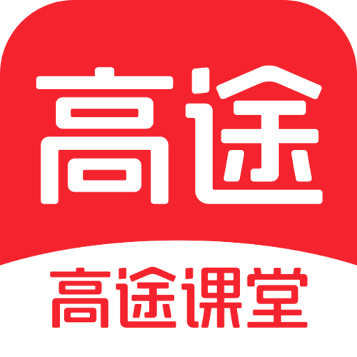 免费下载高途课堂app