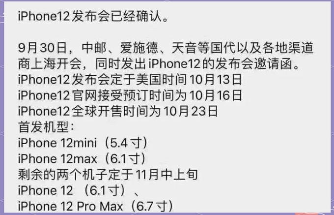 iphone历代发布时间