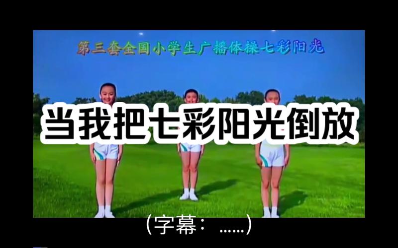 七彩阳光教育