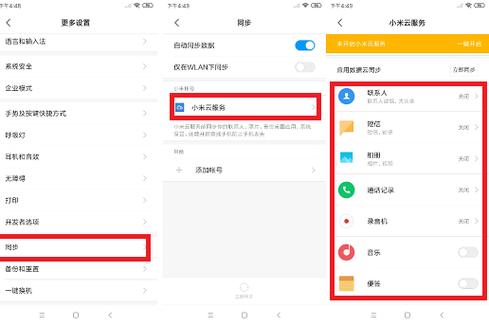 如何让小米手机更流畅