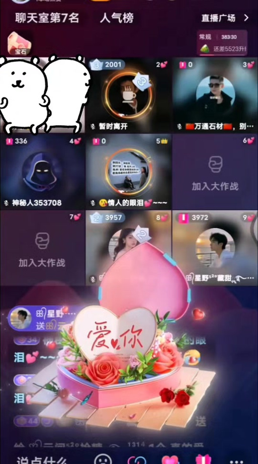抖音礼物特效介绍