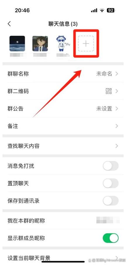 拉朋友进群怎样一次性多选呢