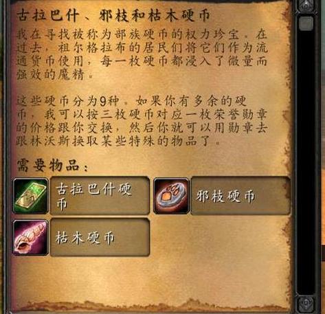 魔兽世界怀旧服升级最快