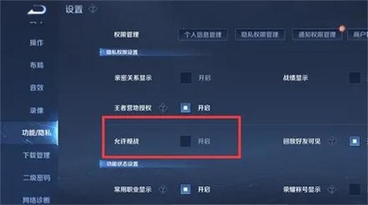 王者荣耀如何查询好友上线时间