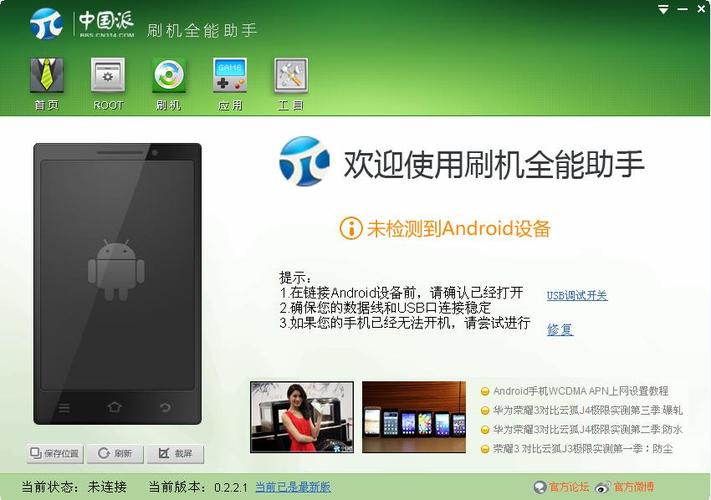 小米手机国际版怎么刷国内系统