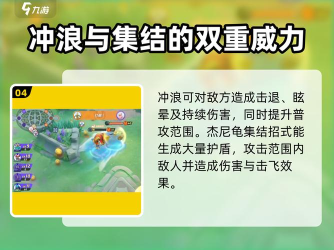 宝可梦剑盾杰尼龟怎么获得