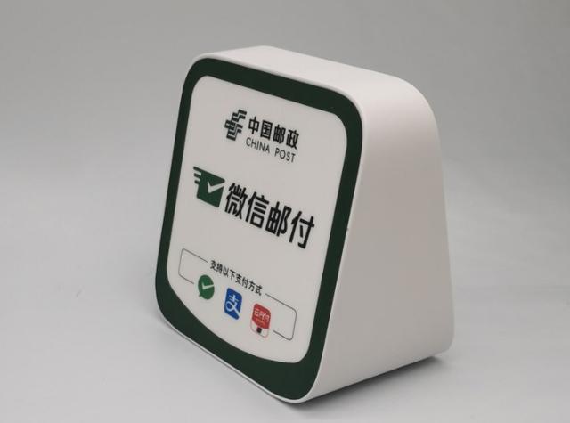 邮政银行商户收款码