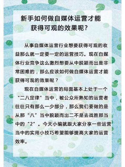 如何做自媒体赚钱流程
