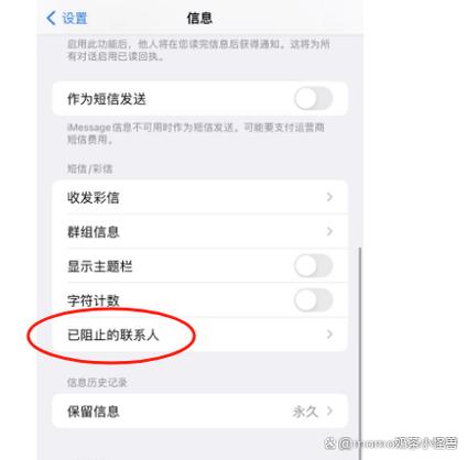 苹果手机拉黑了的短信在哪里找