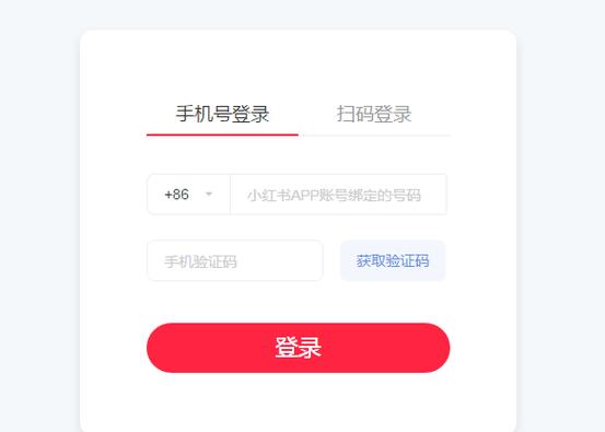 如何注册小红书账号