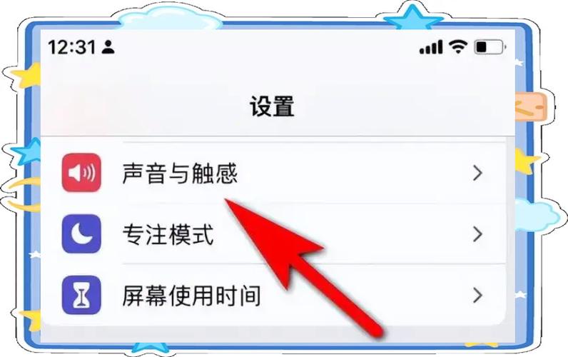 iPhone如何关掉震动