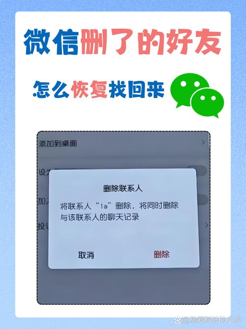 qq能找到删除的好友吗