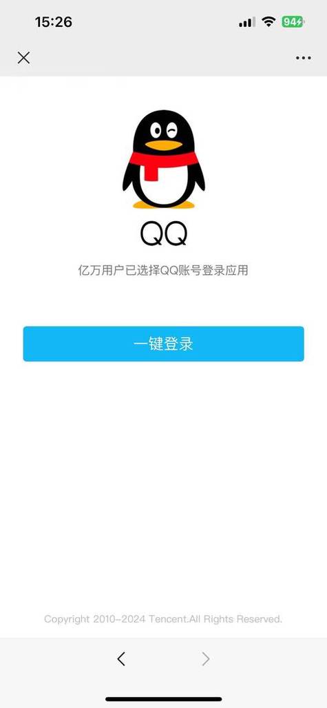 qq邮箱登录入口