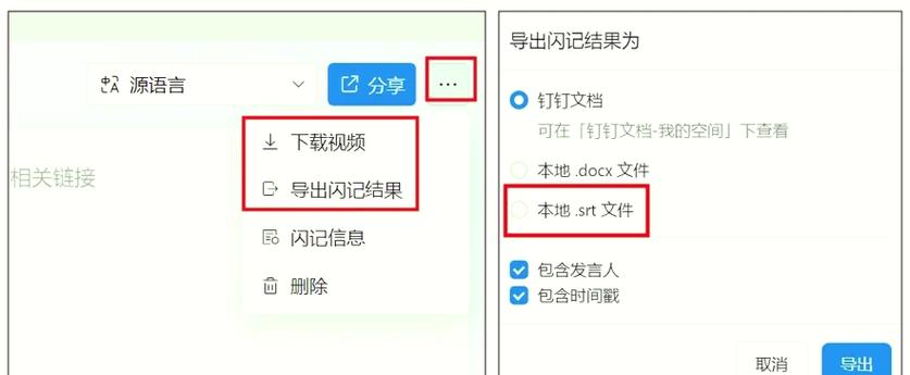 钉钉里的文件怎么保存到桌面