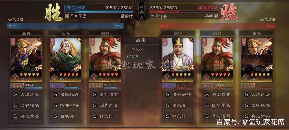 三国志战略版陆抗队伍