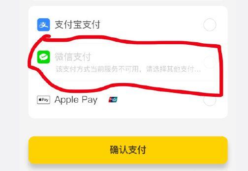 如何将美团支付改为微信支付