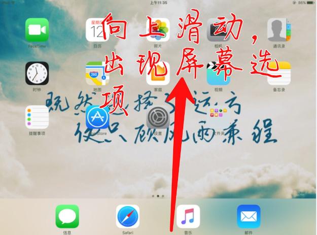 怎么设置屏幕不旋转