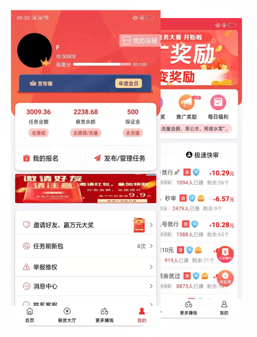 赏帮赚下载安装