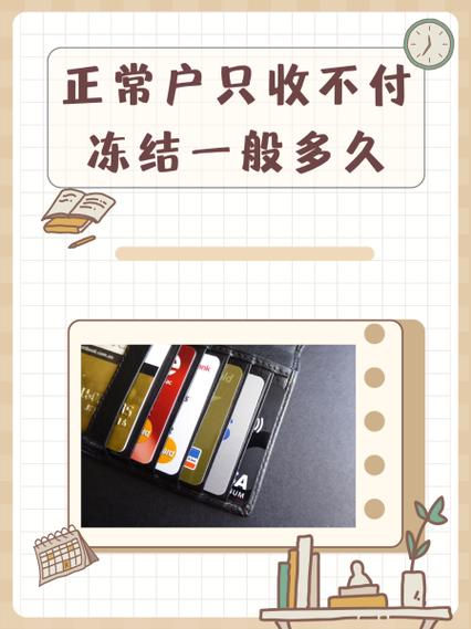 银行卡冻结了再办一张会不会冻结
