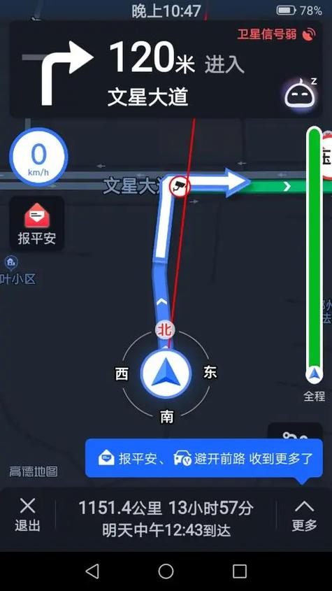 wince系统高德导航