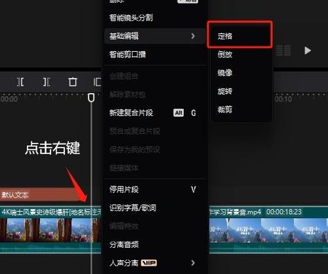剪映设置满屏视频的方法