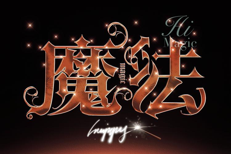 在线字体生成器免费