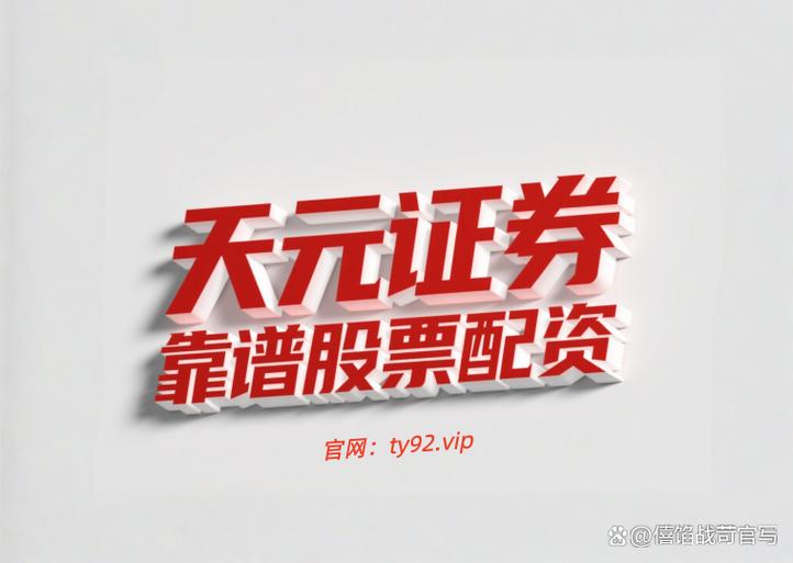 股票配资靠谱吗