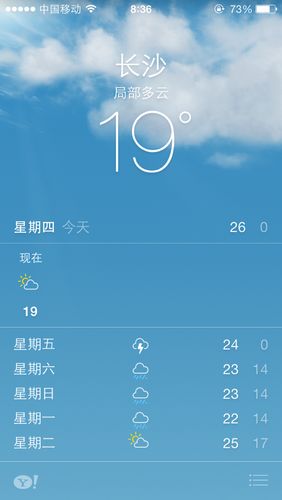苹果自带天气不显示了