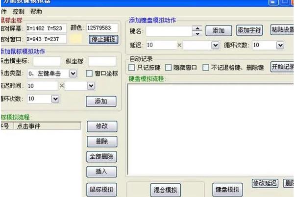yuzu模拟器键盘按键