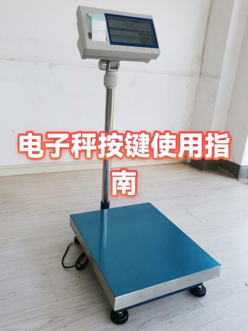 电子秤基本功能按键有哪些