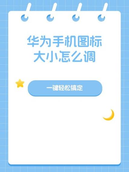 华为计算器怎么调大小