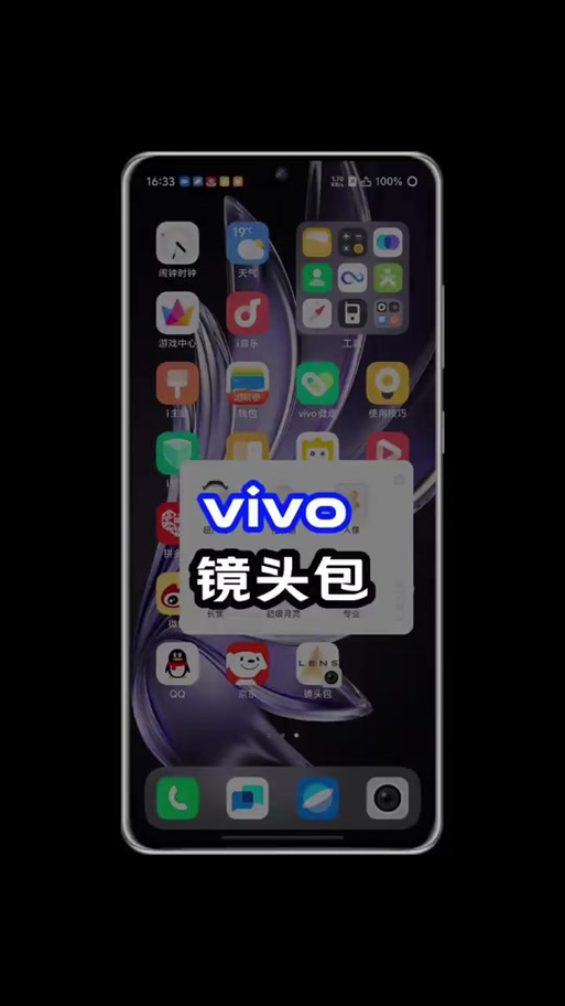 如何关闭vivo拍照的优化