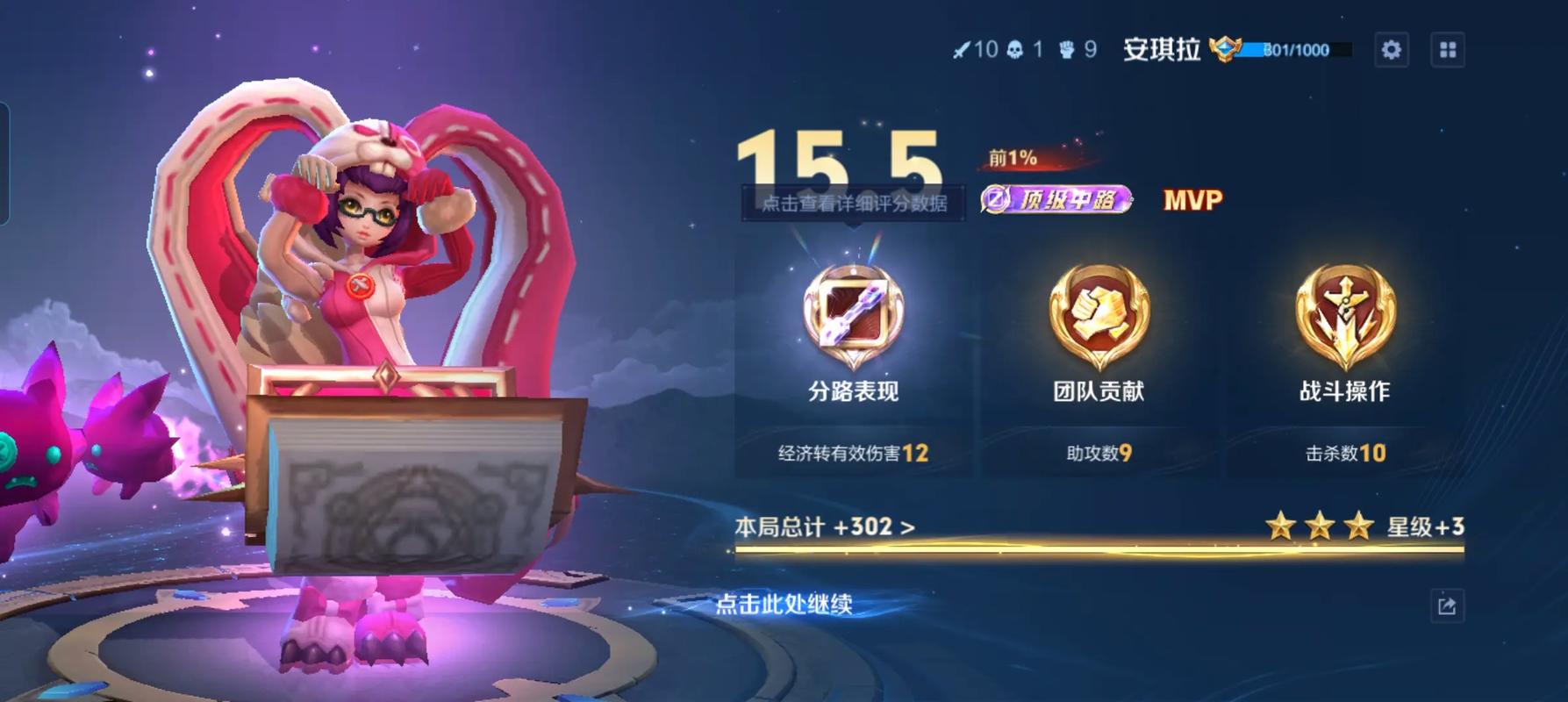 s17赛季结算奖励