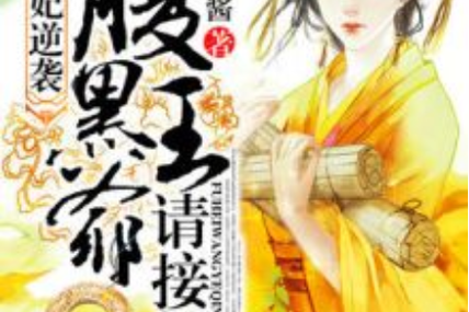 逆袭无删减电视剧百度云盘
