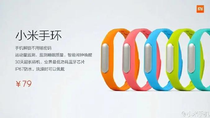 小米手环历代发布时间