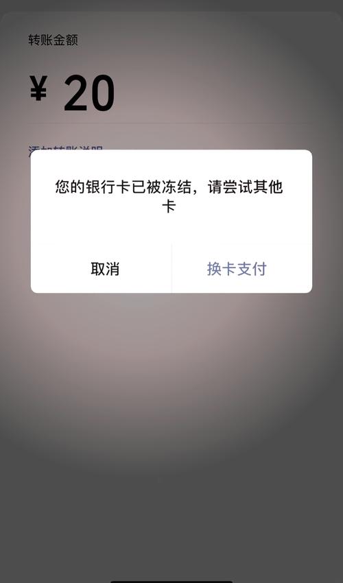 银行卡冻结时间