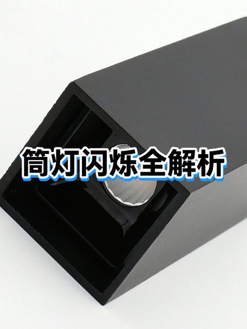 筒灯一闪一闪故障解决方法