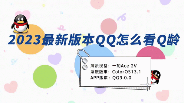 qq分期app下载