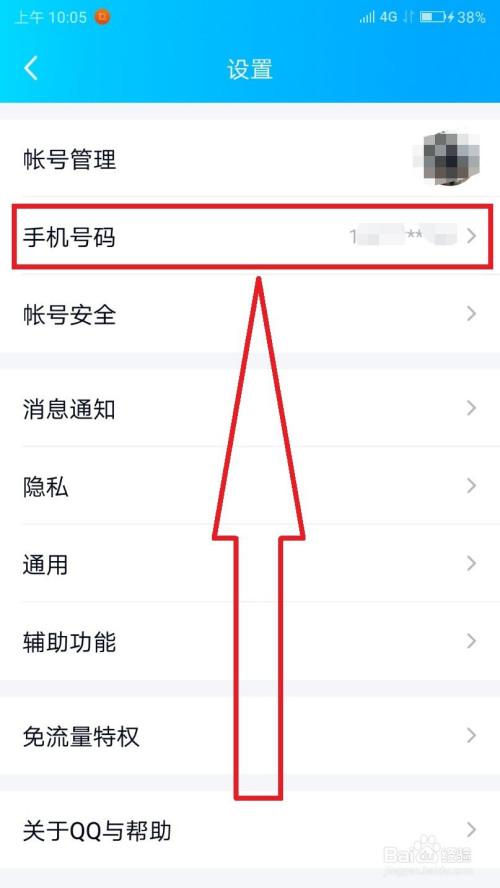 QQ注册怎么取消辅助注册